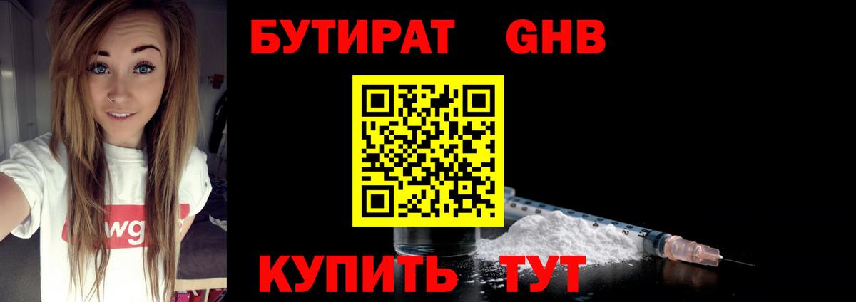 Бутират вода  Вход с VPN  Сегежа 