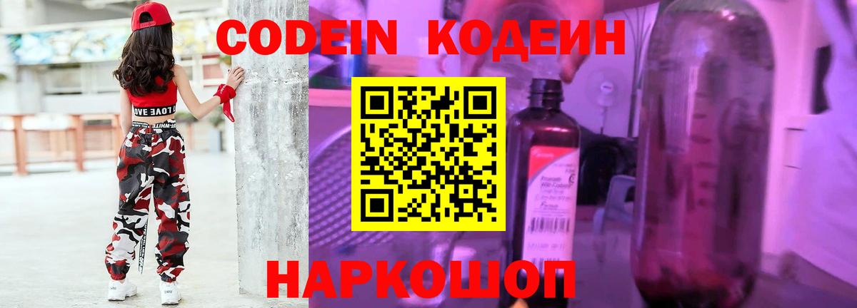 Кодеиновый сироп Lean напиток Lean (лин) Сегежа