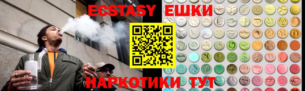 Ecstasy  Вход с VPN  Сегежа  Экстази 280мг 