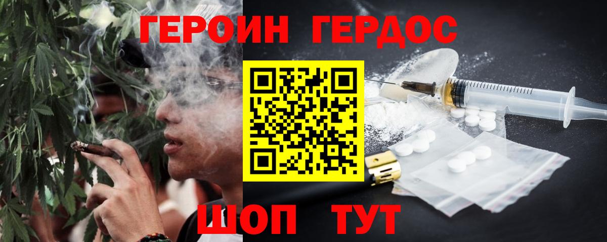 Героин хмурый  Вход с VPN  Сегежа 