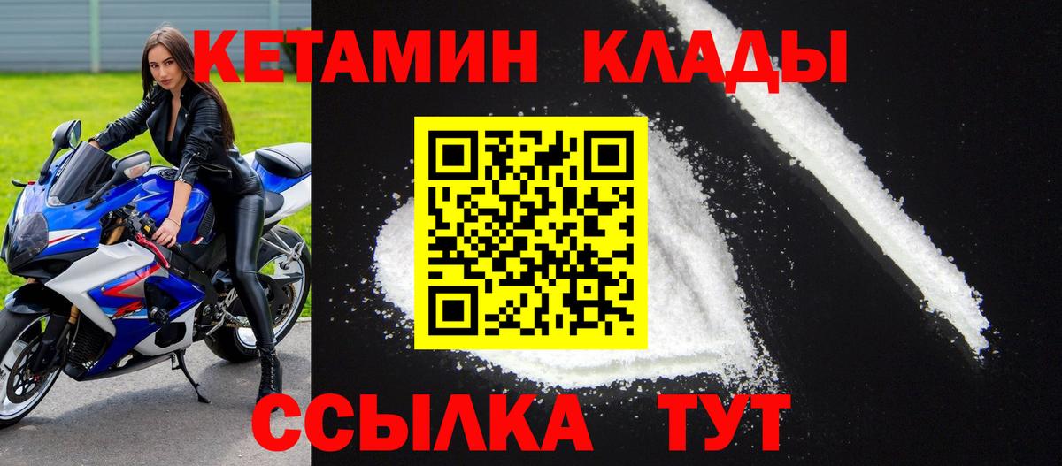 Кетамин ketamine Сегежа