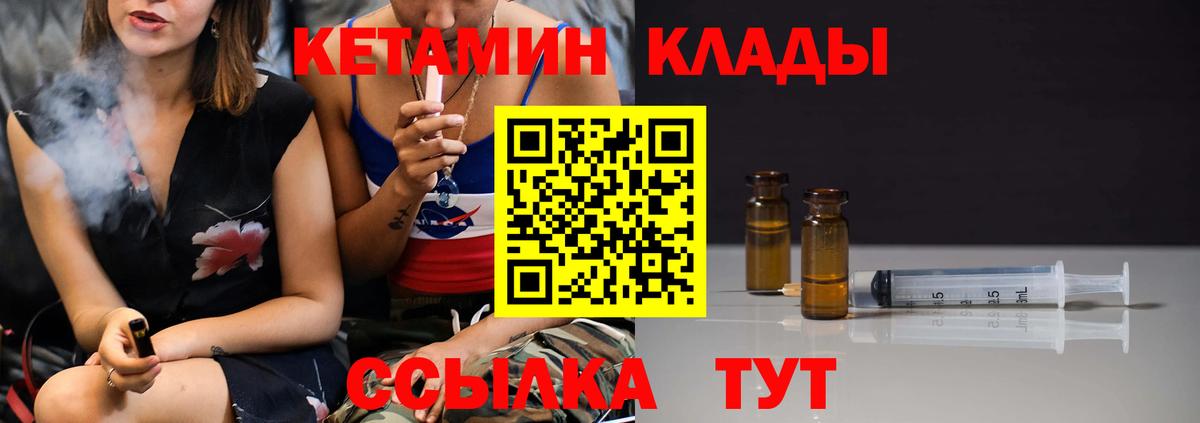 Кетамин ketamine  Вход с VPN  Сегежа 
