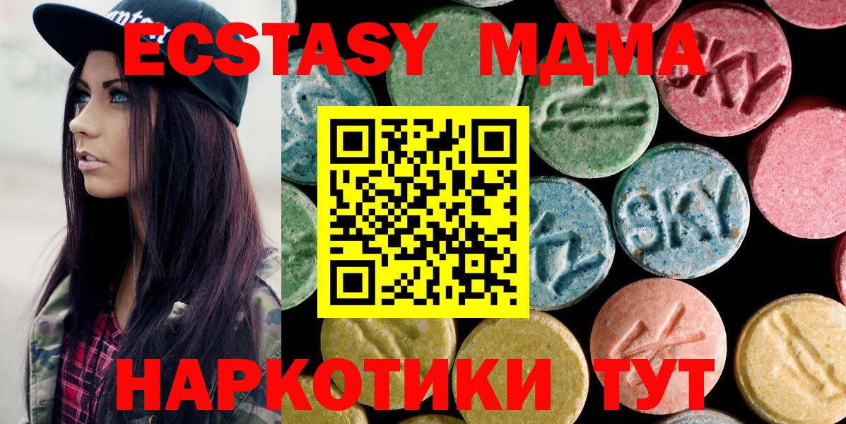 МДМА Molly  МДМА crystal  Вход с VPN  МДМА  Сегежа 