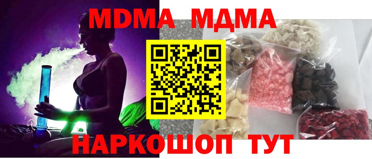 МДМА Molly Сегежа