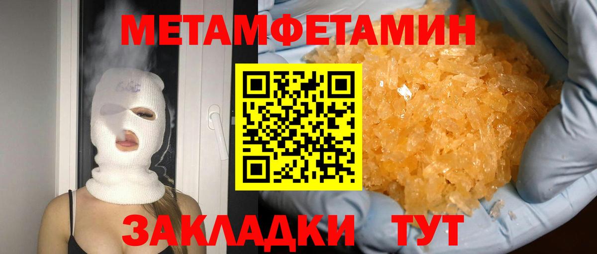 Метамфетамин кристалл Сегежа