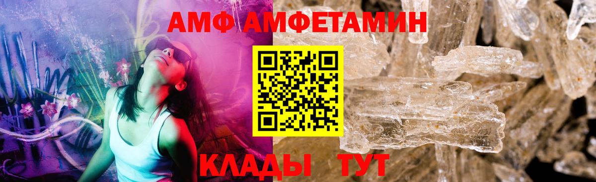 МЕТАМФЕТАМИН Methamphetamine  Вход с VPN  Сегежа 