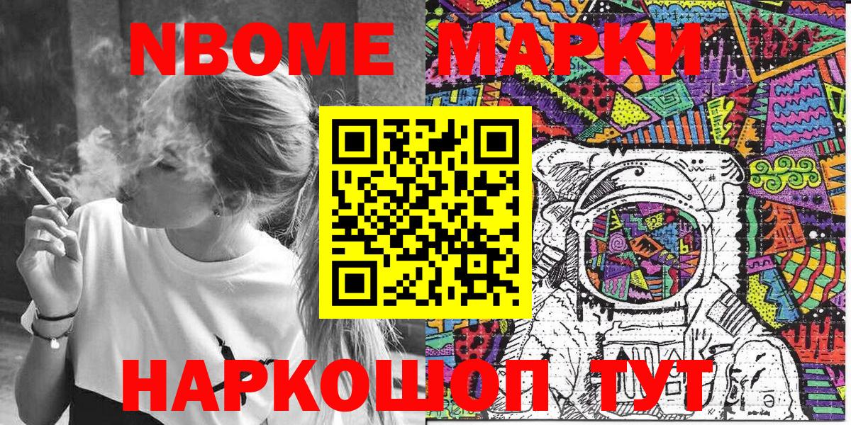 Наркотические марки 1,5мг Сегежа