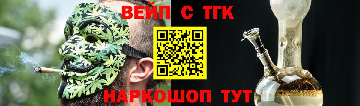 Сегежа  продажа наркотиков  Вход с VPN  ТГК концентрат 
